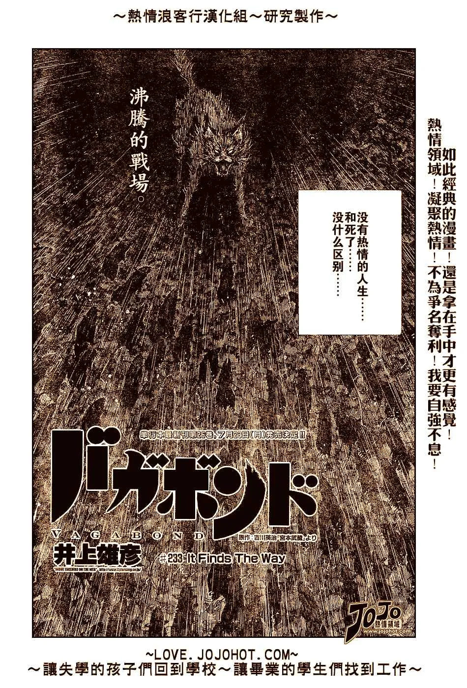第233话 第19页