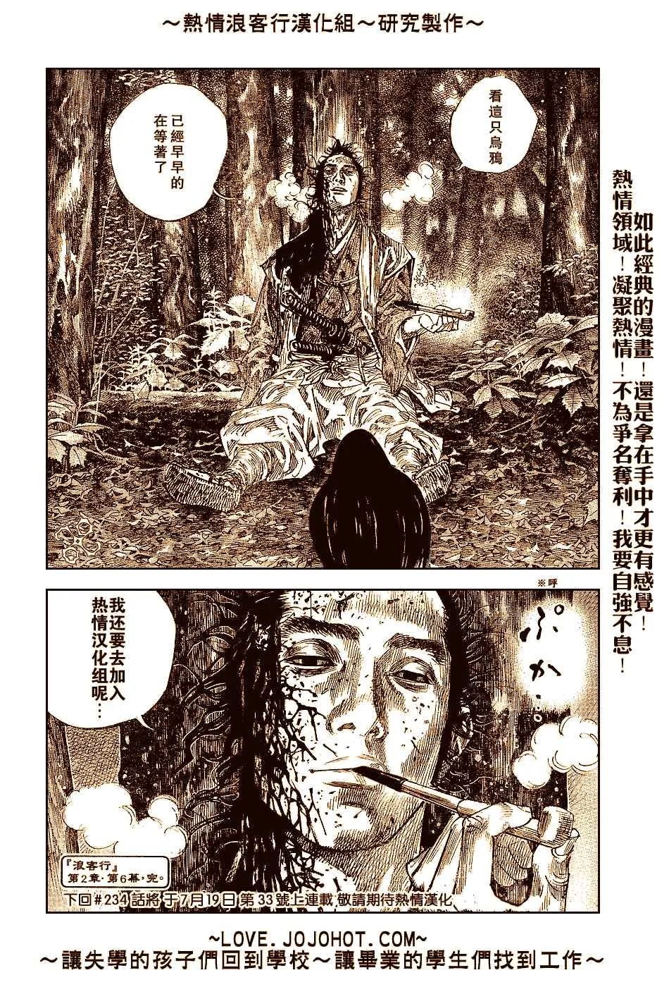 第233话 第20页