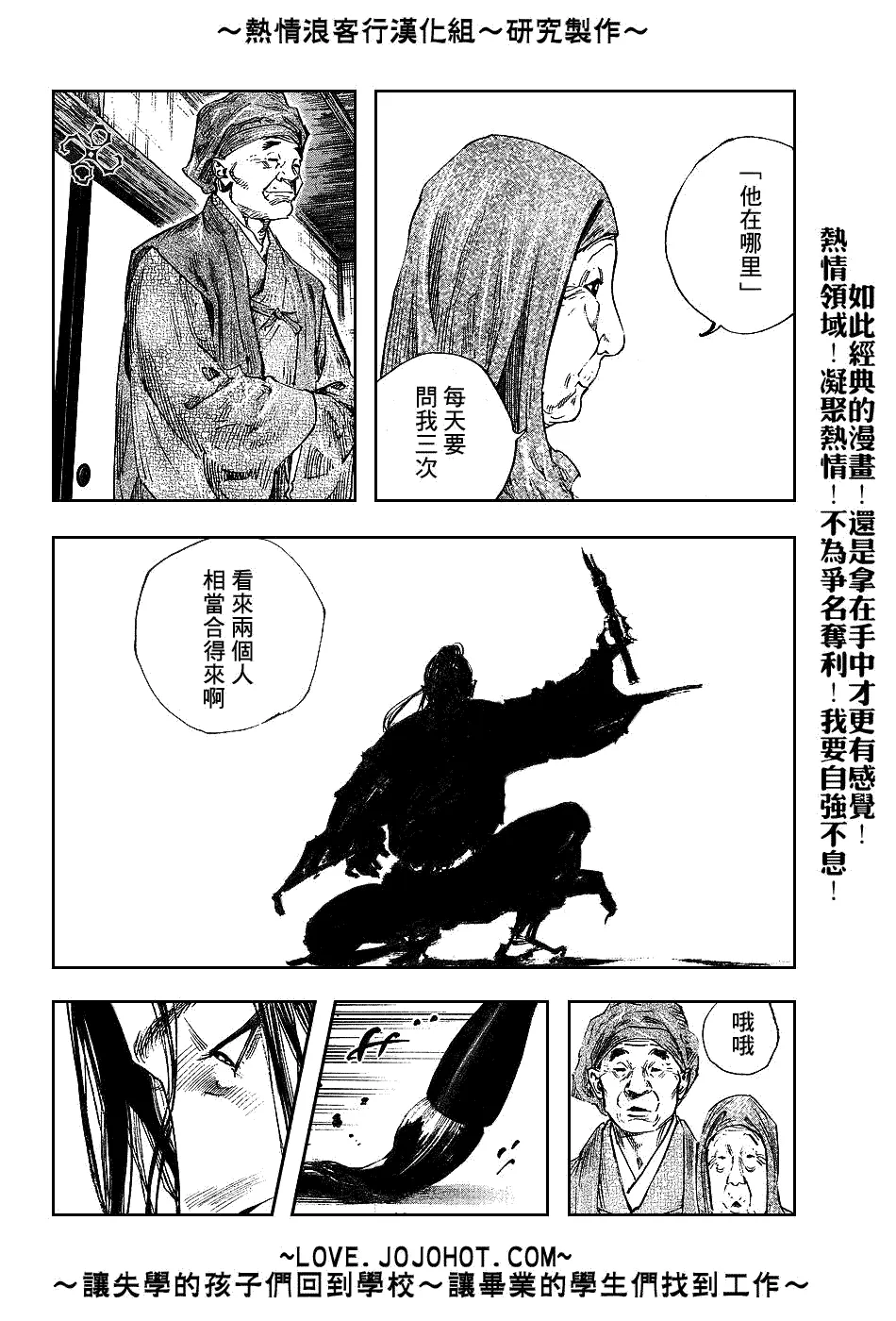 第234话 第7页