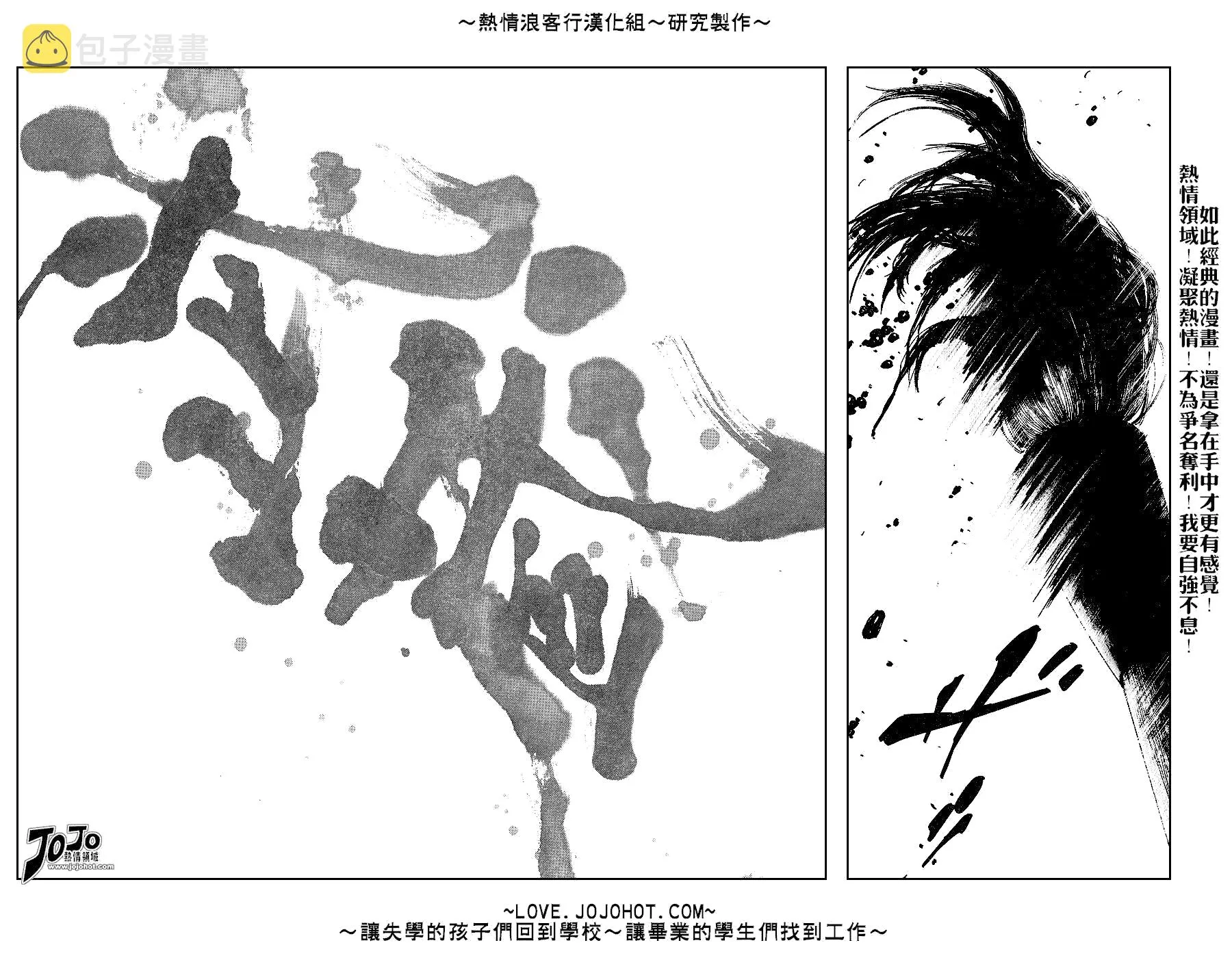第234话 第8页