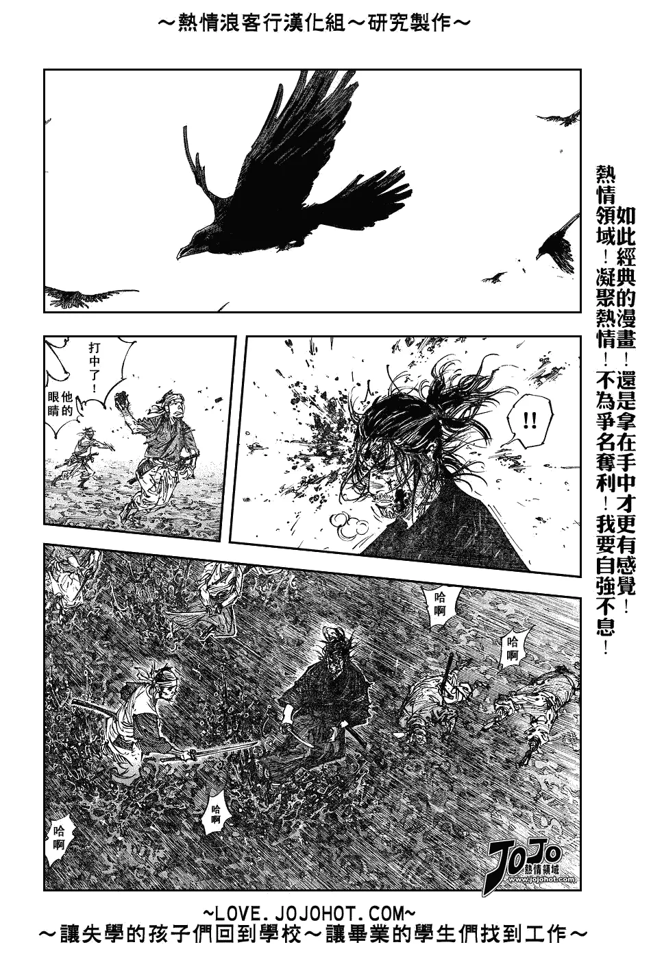 第234话 第11页