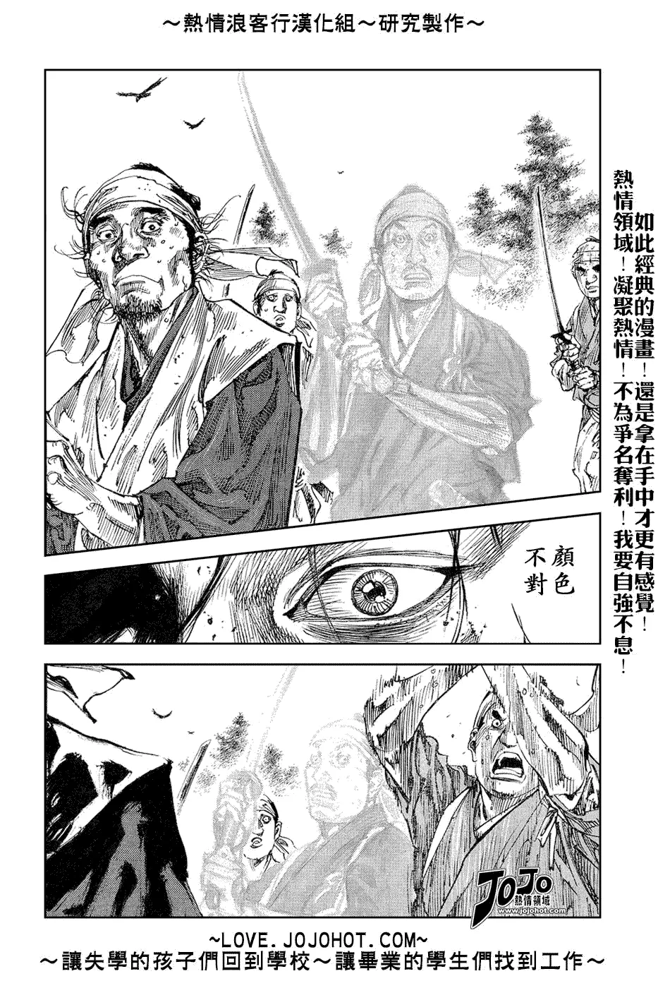 第234话 第13页