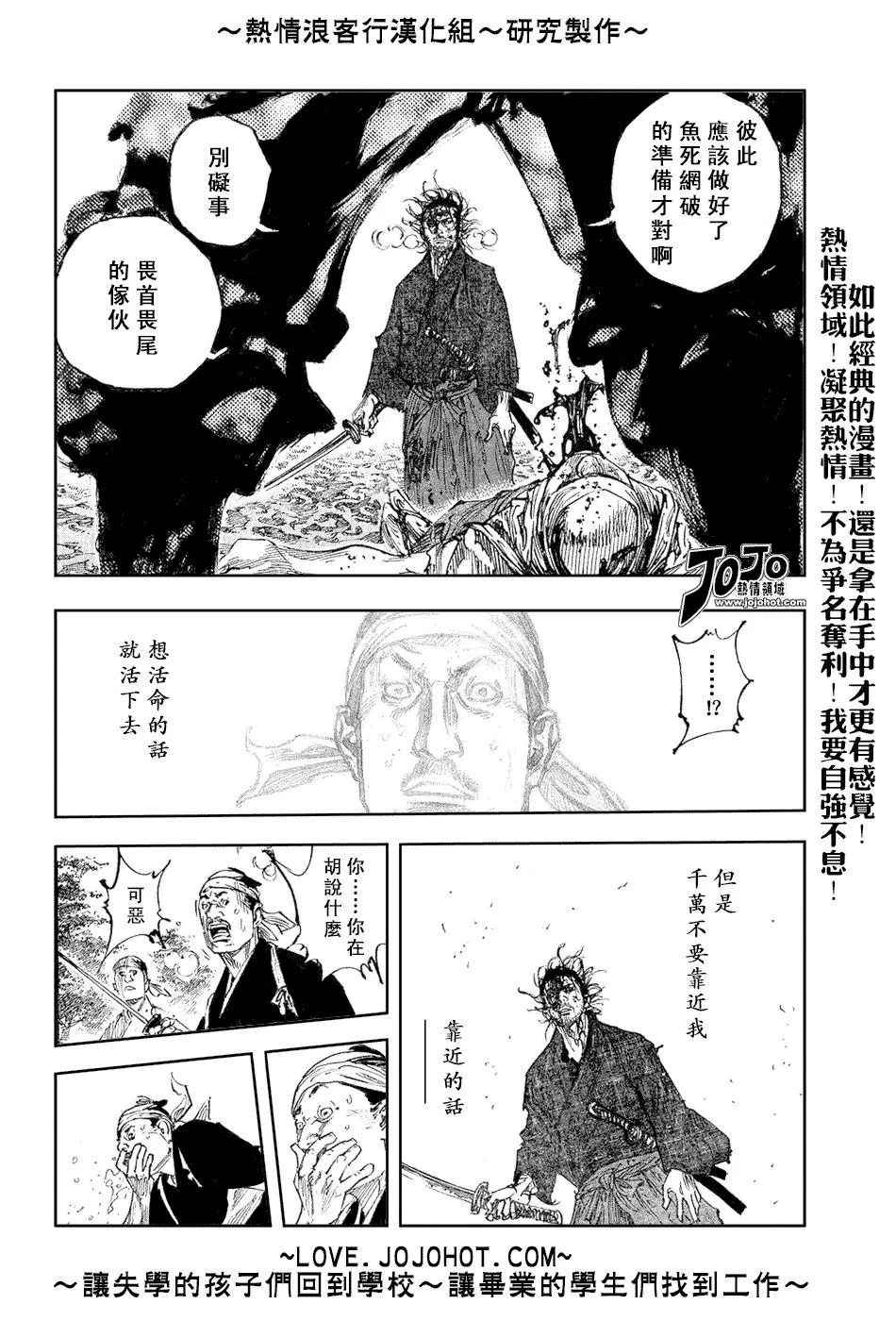 第234话 第15页