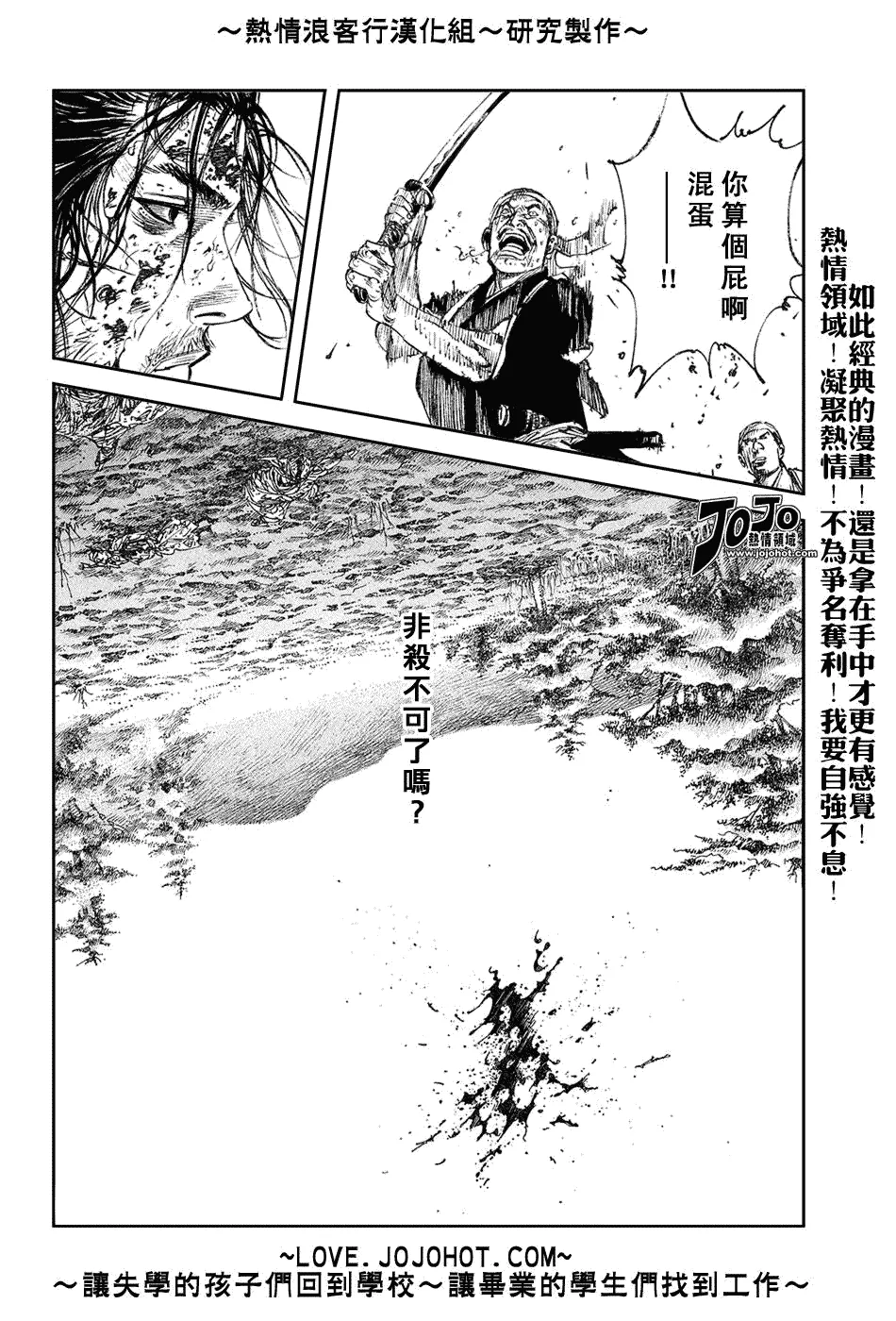 第234话 第16页