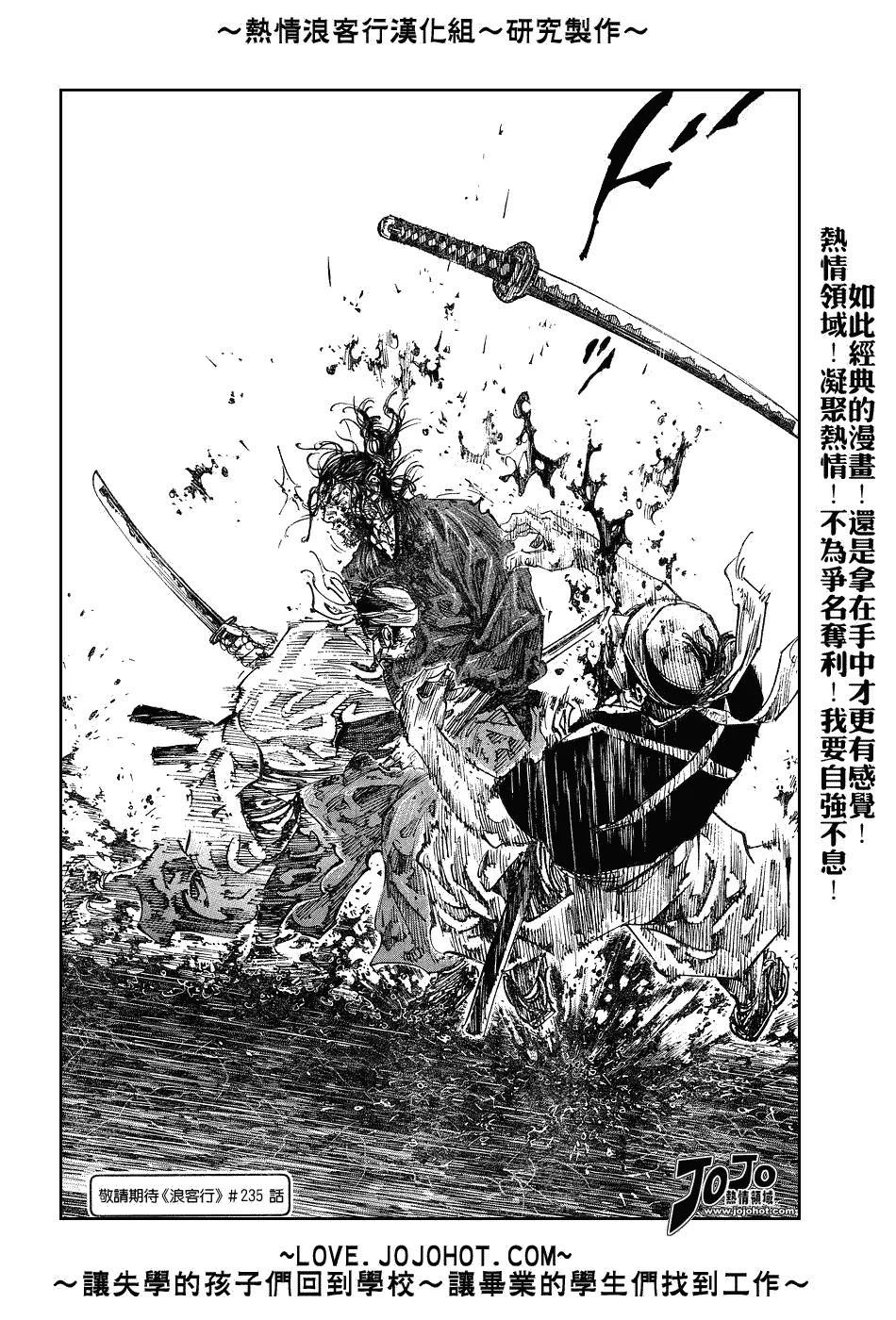 第234话 第17页