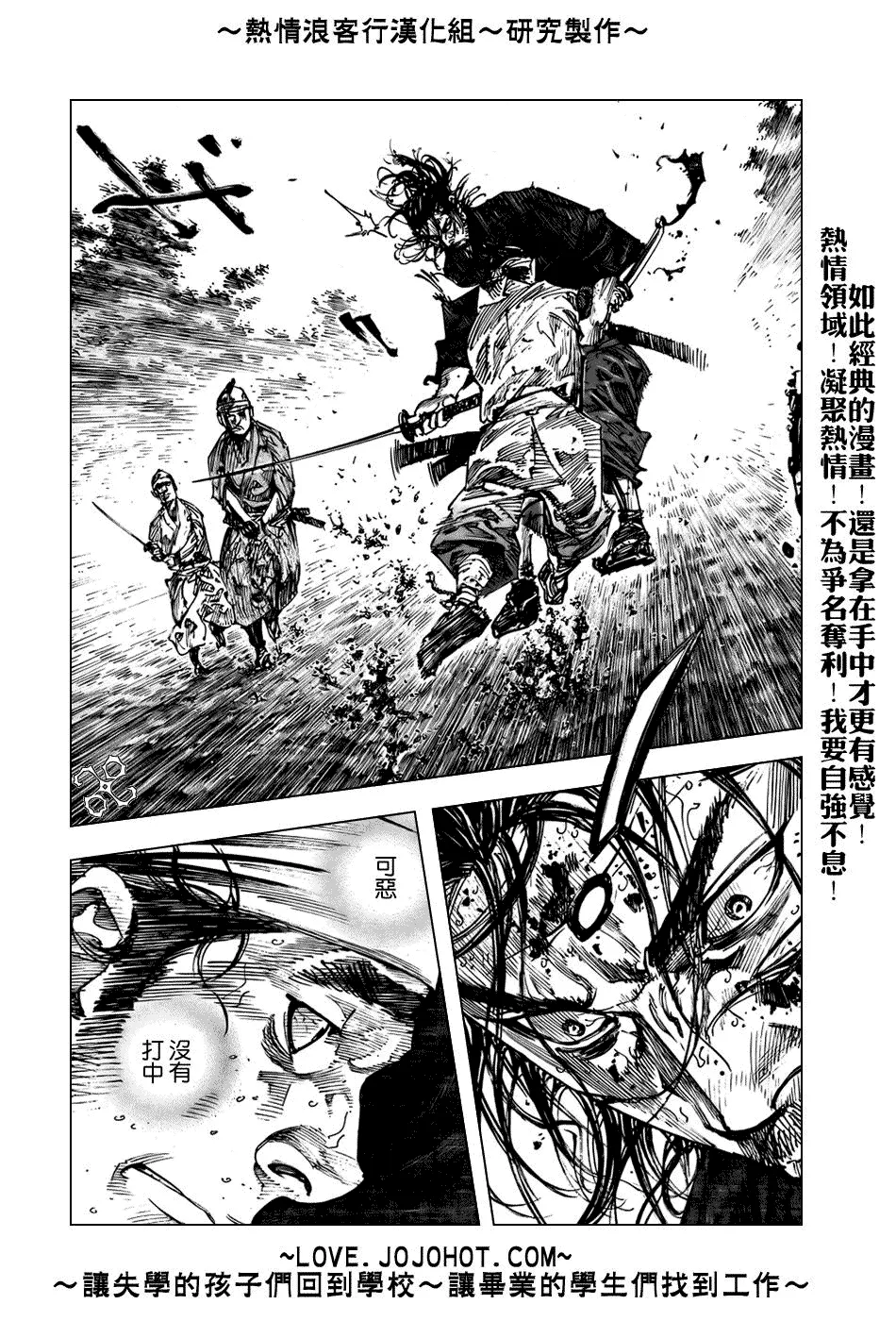 第235话 第2页