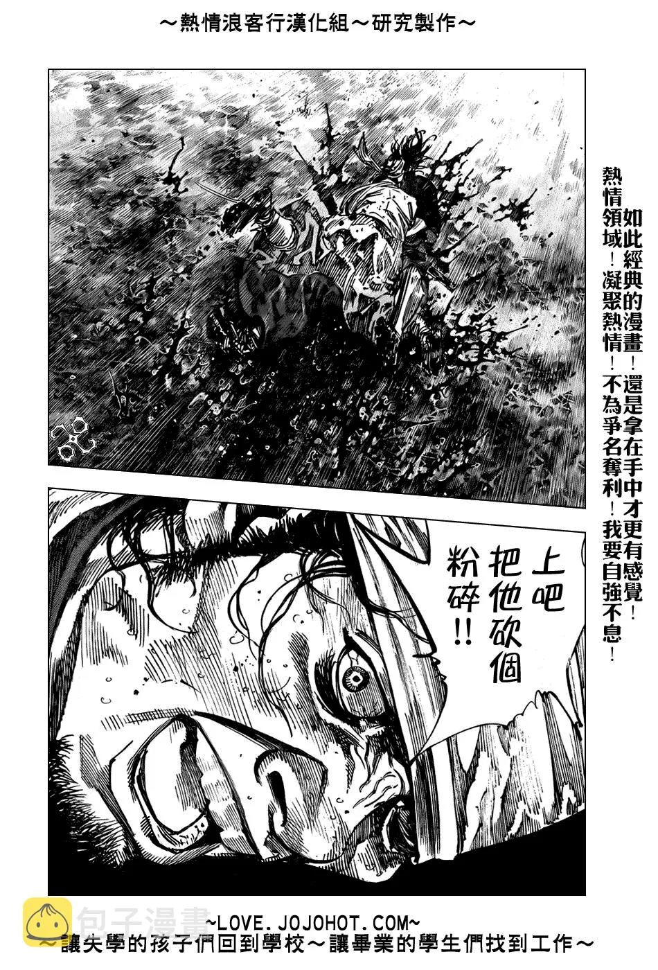 第235话 第6页