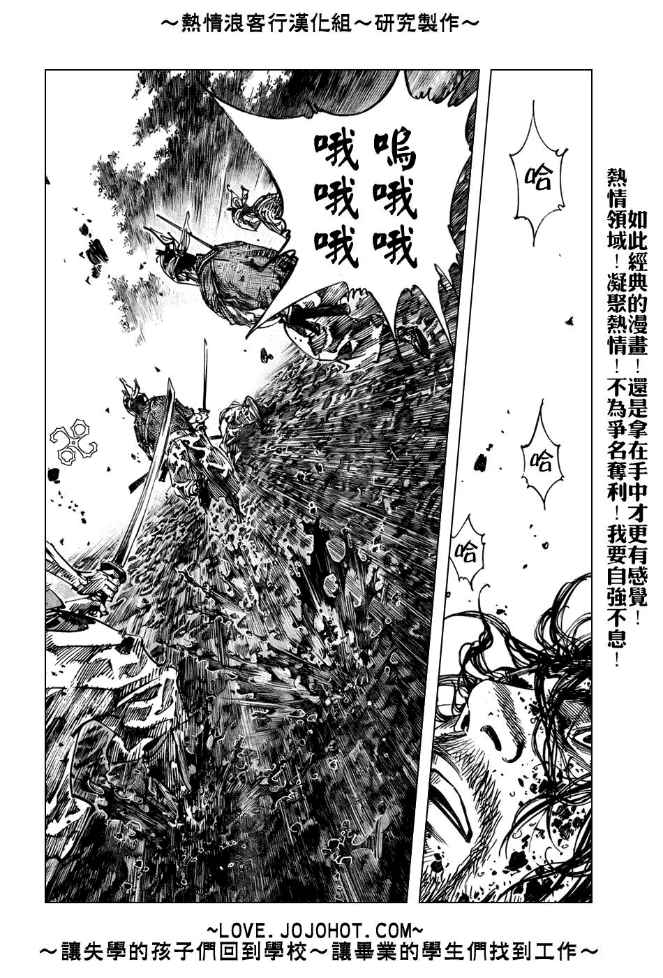 第235话 第7页