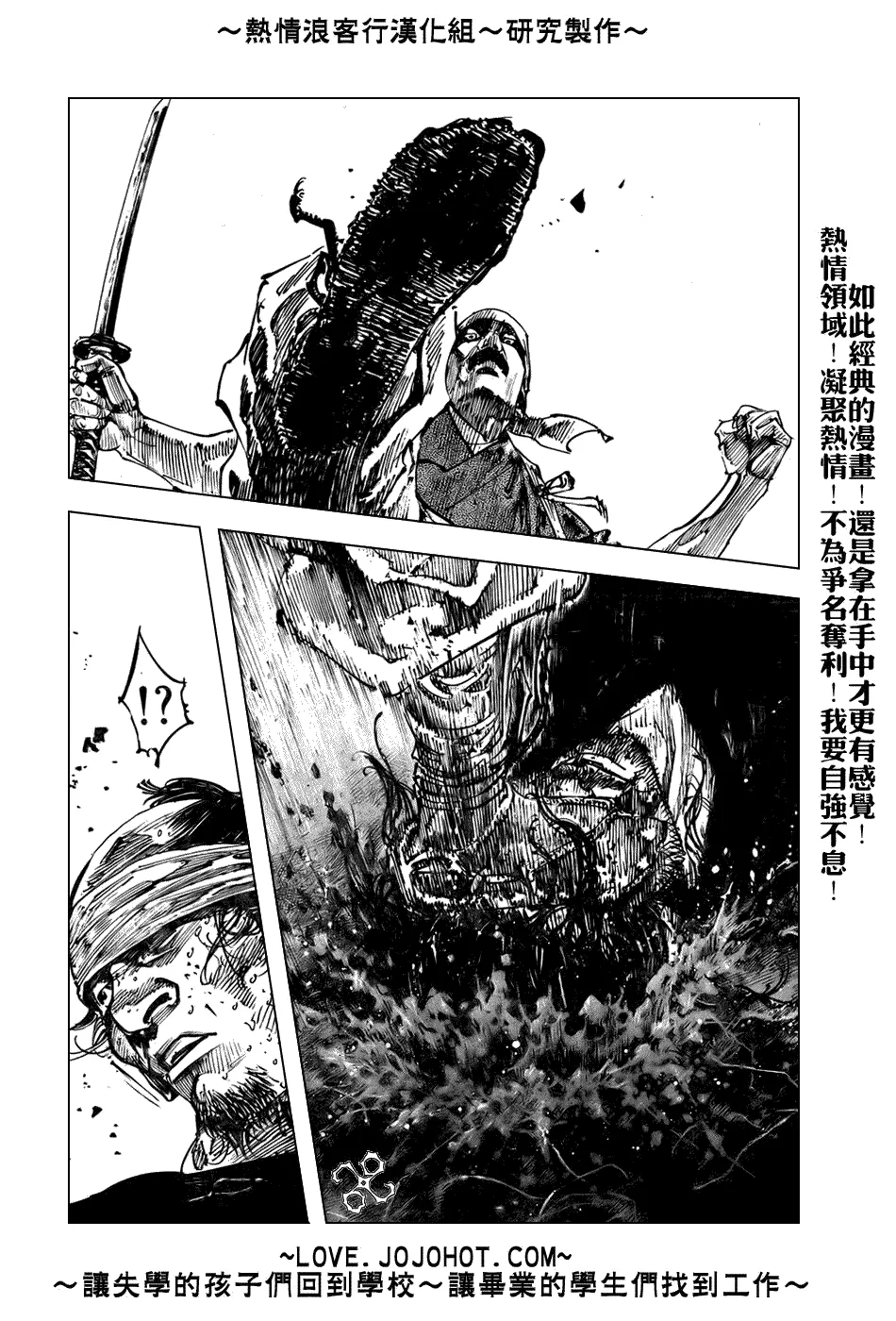 第235话 第8页