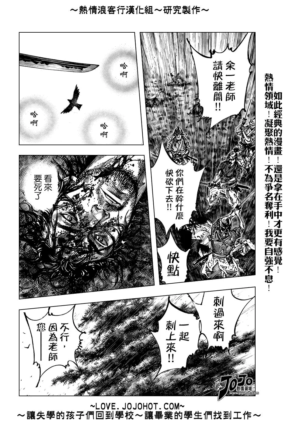 第235话 第9页