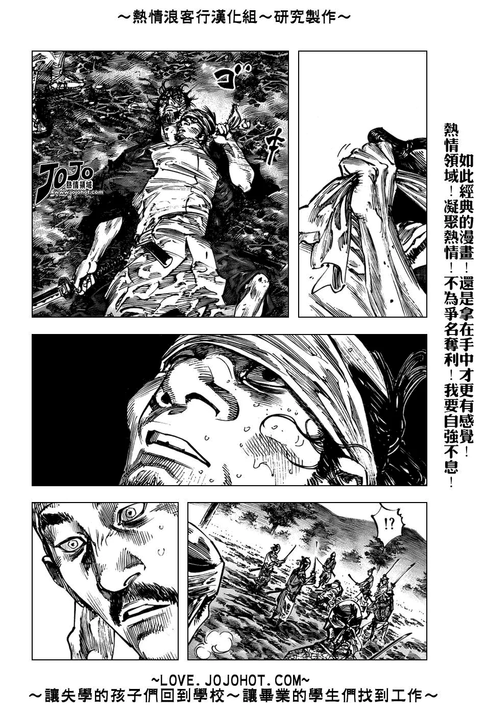 第235话 第11页