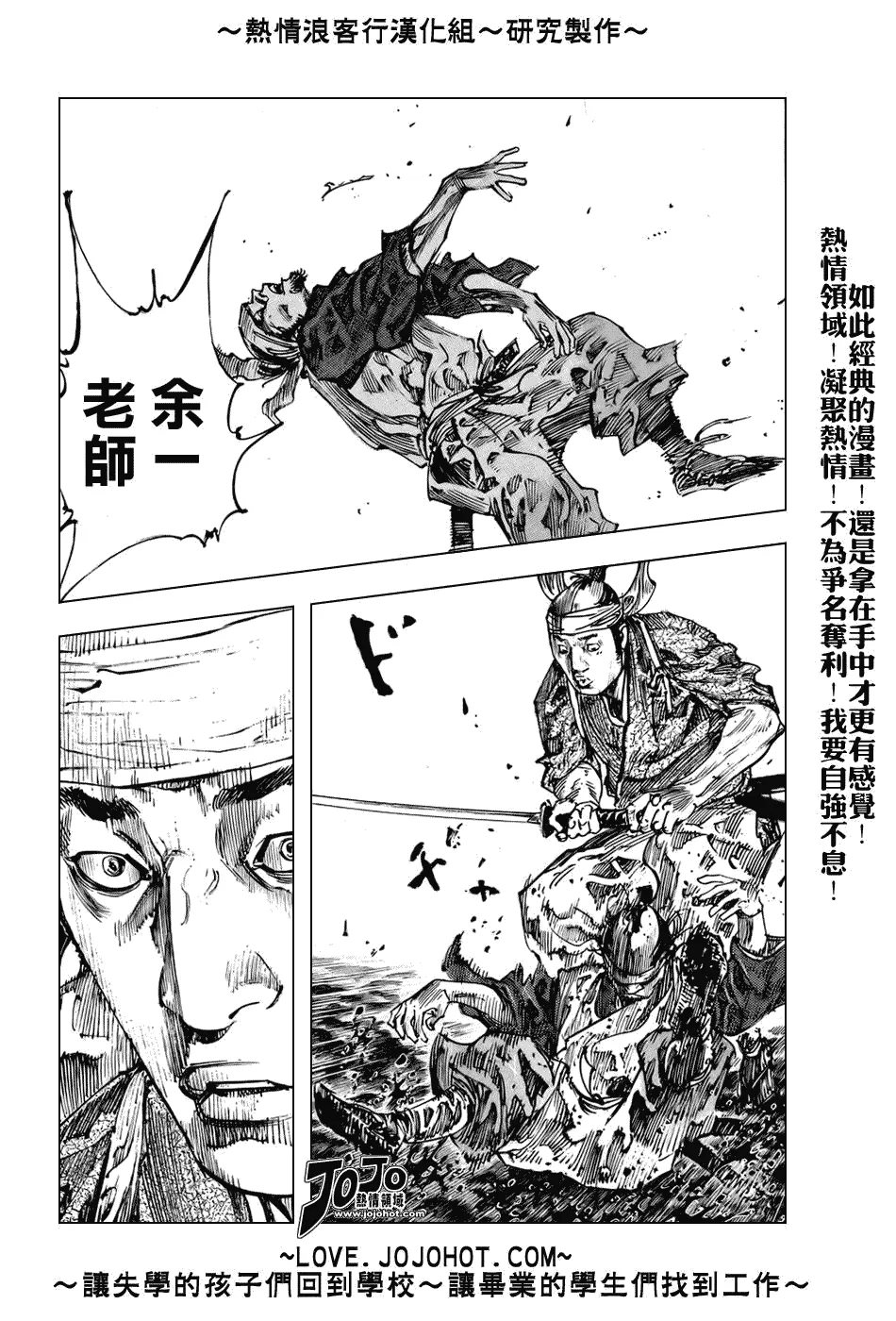第235话 第12页