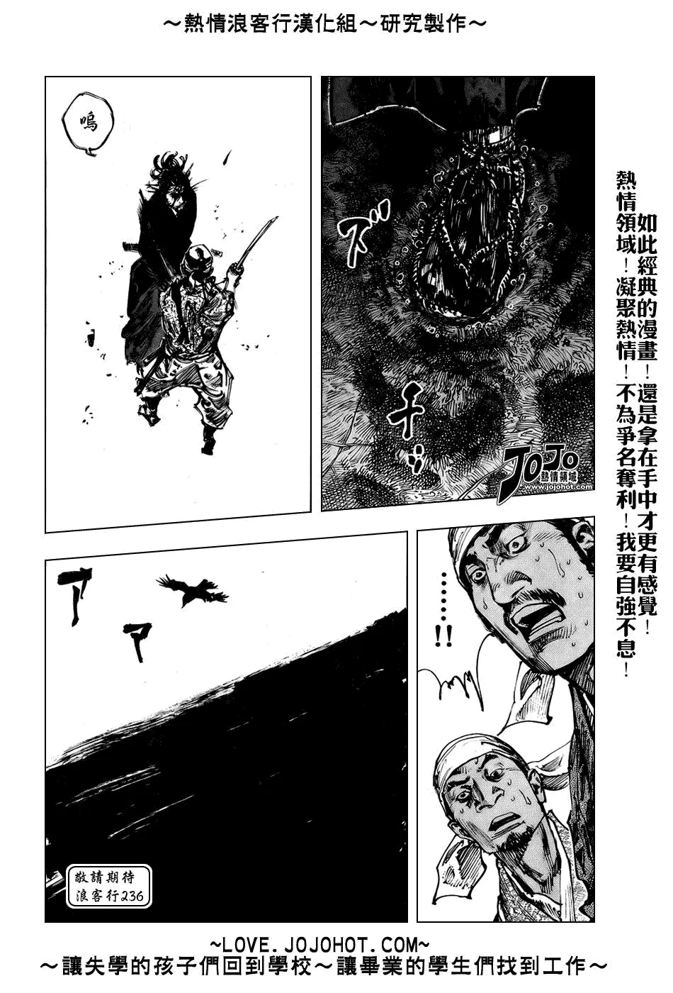 第235话 第15页