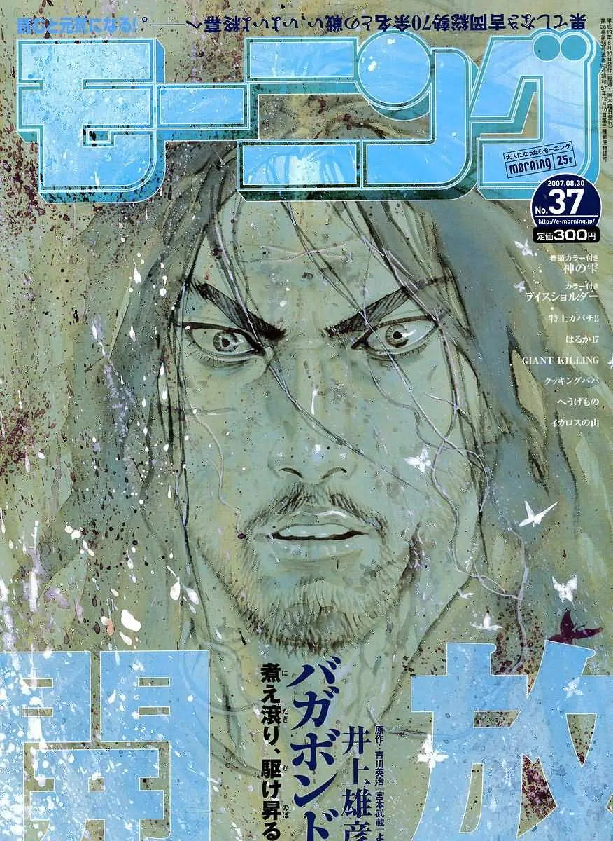 第236话 第1页