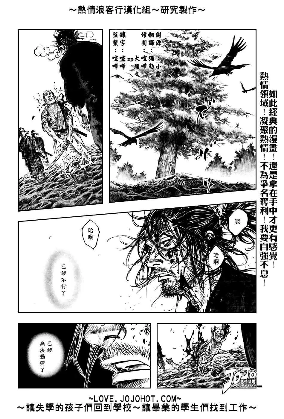 第236话 第2页