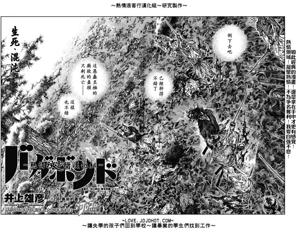 第236话 第3页