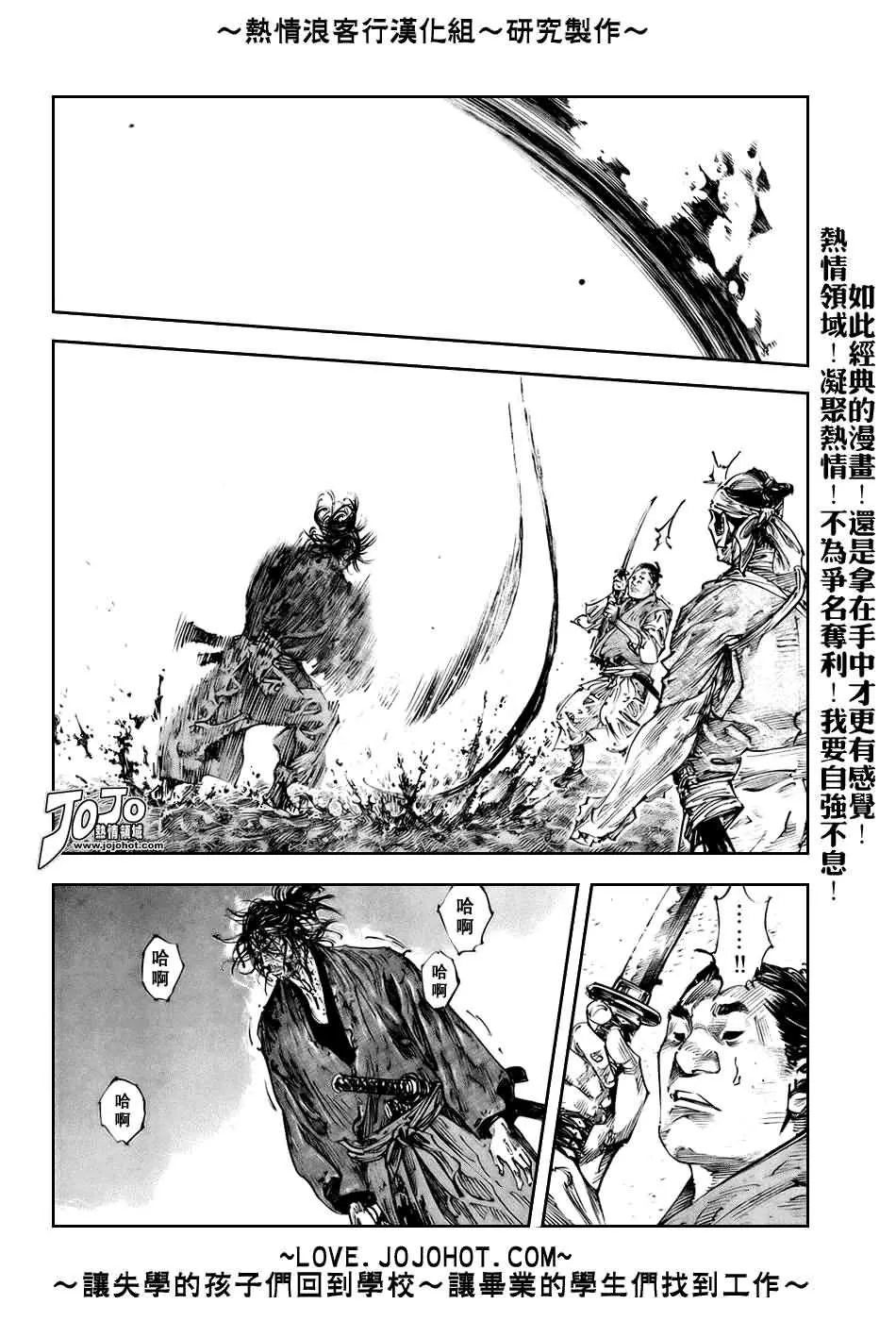 第236话 第6页