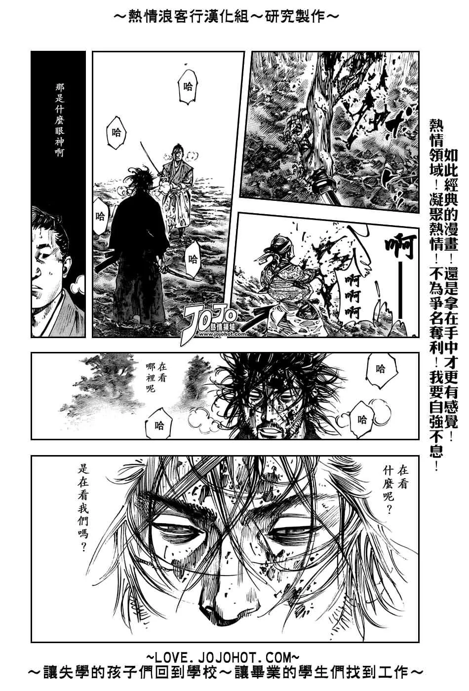 第236话 第8页