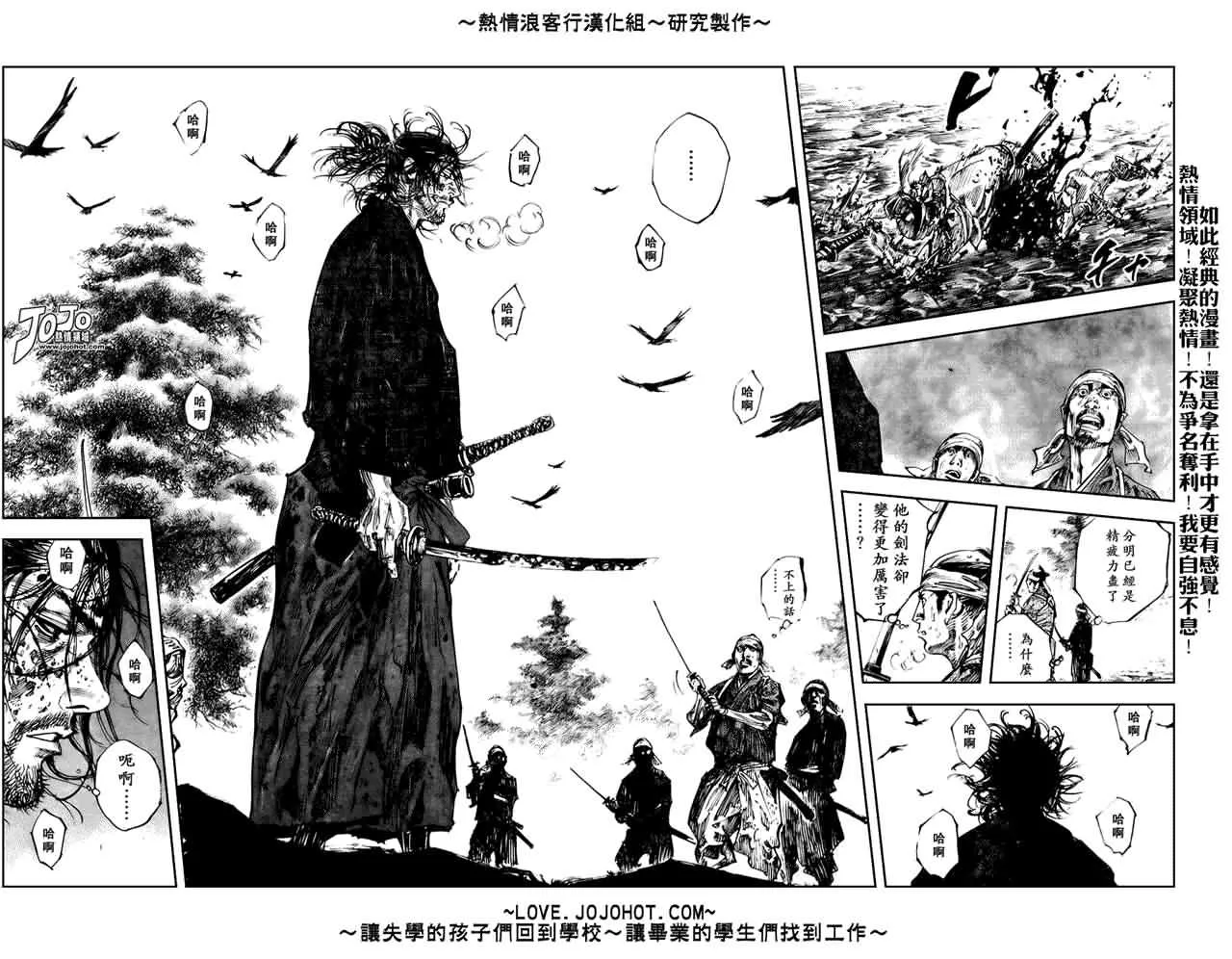 第236话 第10页
