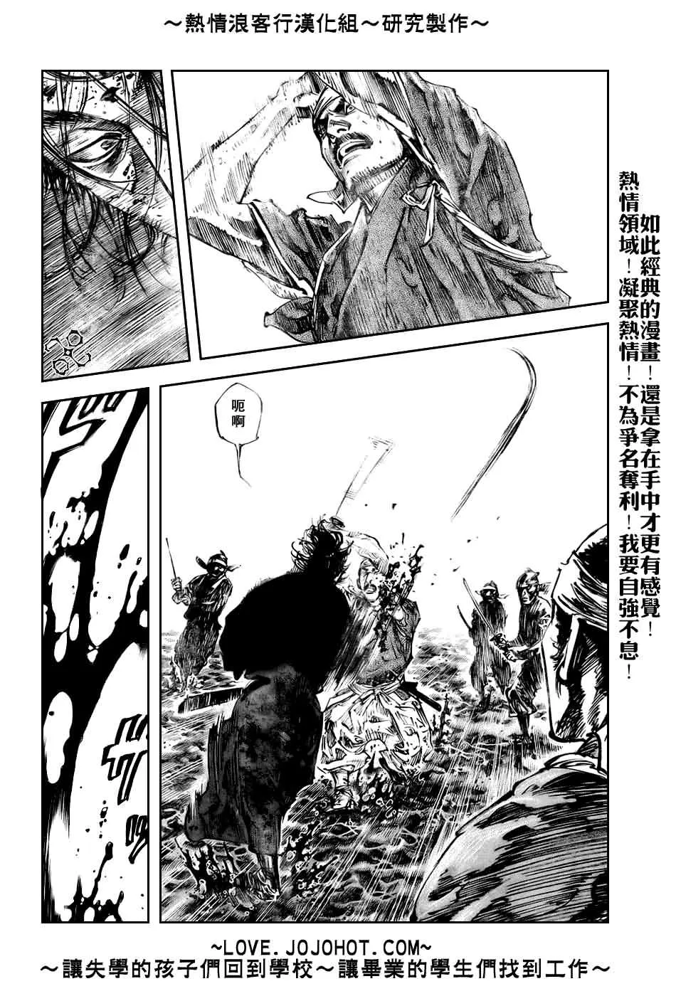 第236话 第11页