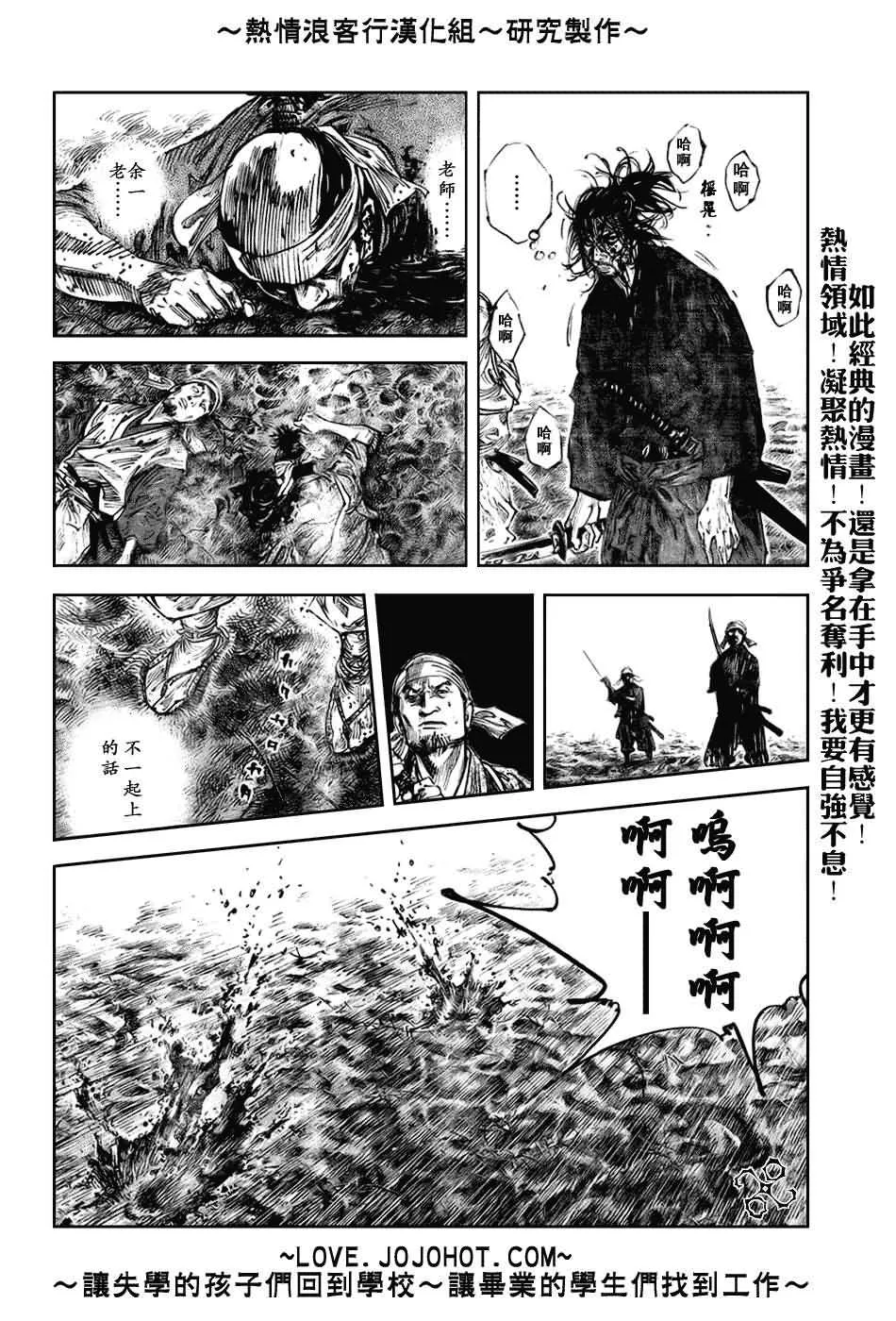 第236话 第12页