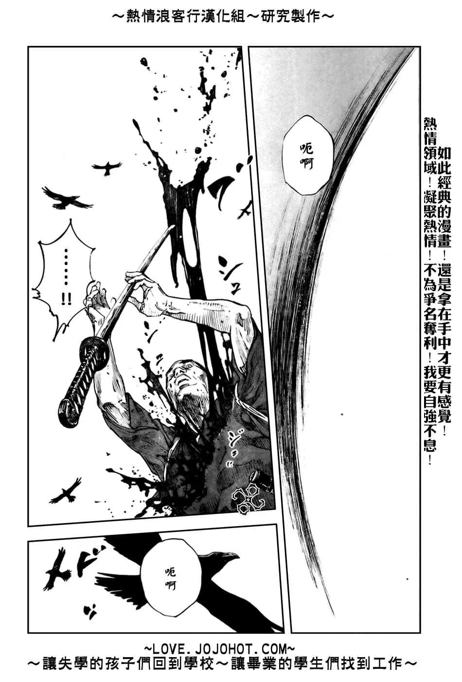 第236话 第13页