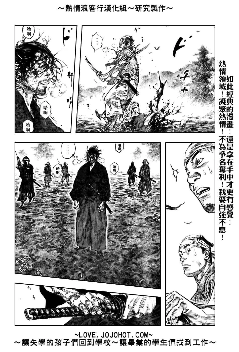 第236话 第14页