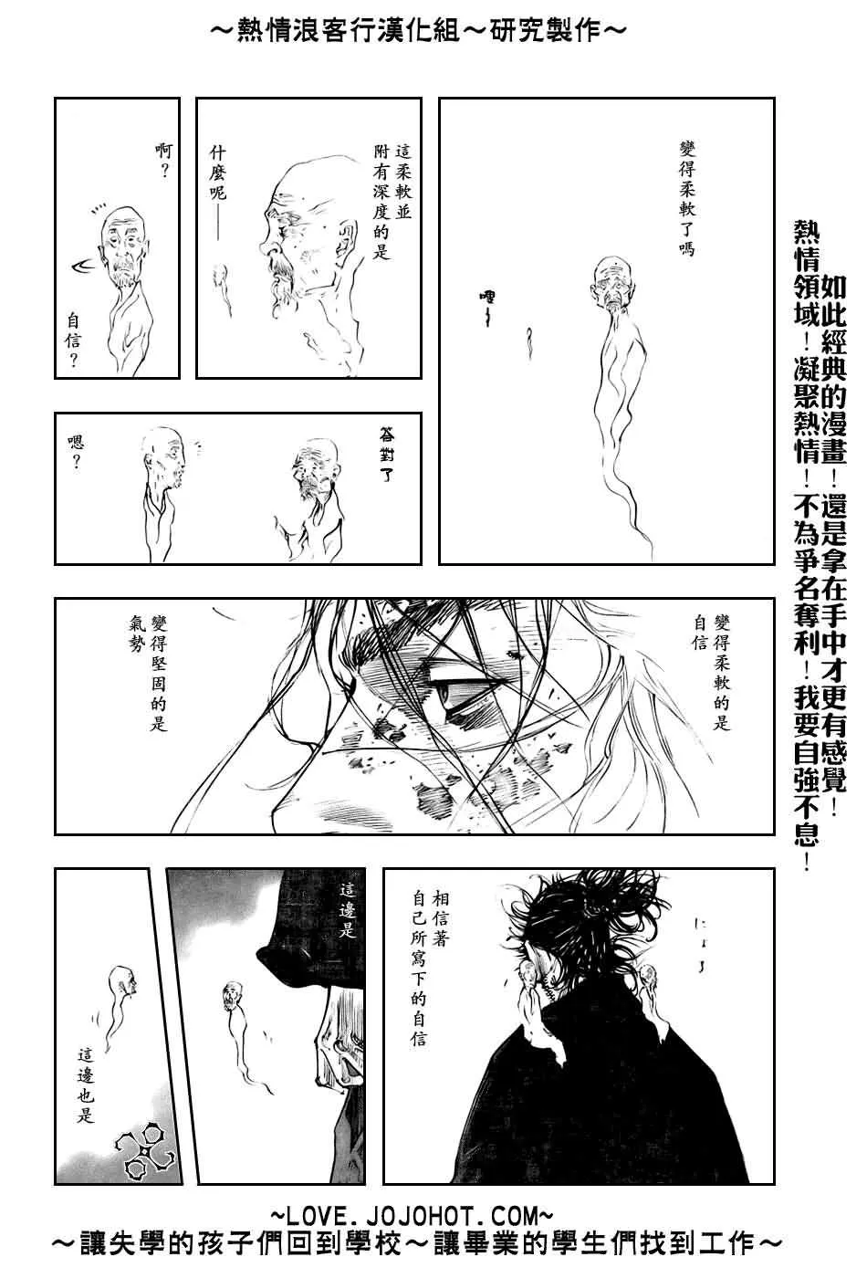 第236话 第16页