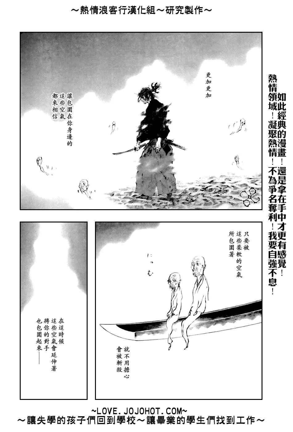 第236话 第17页
