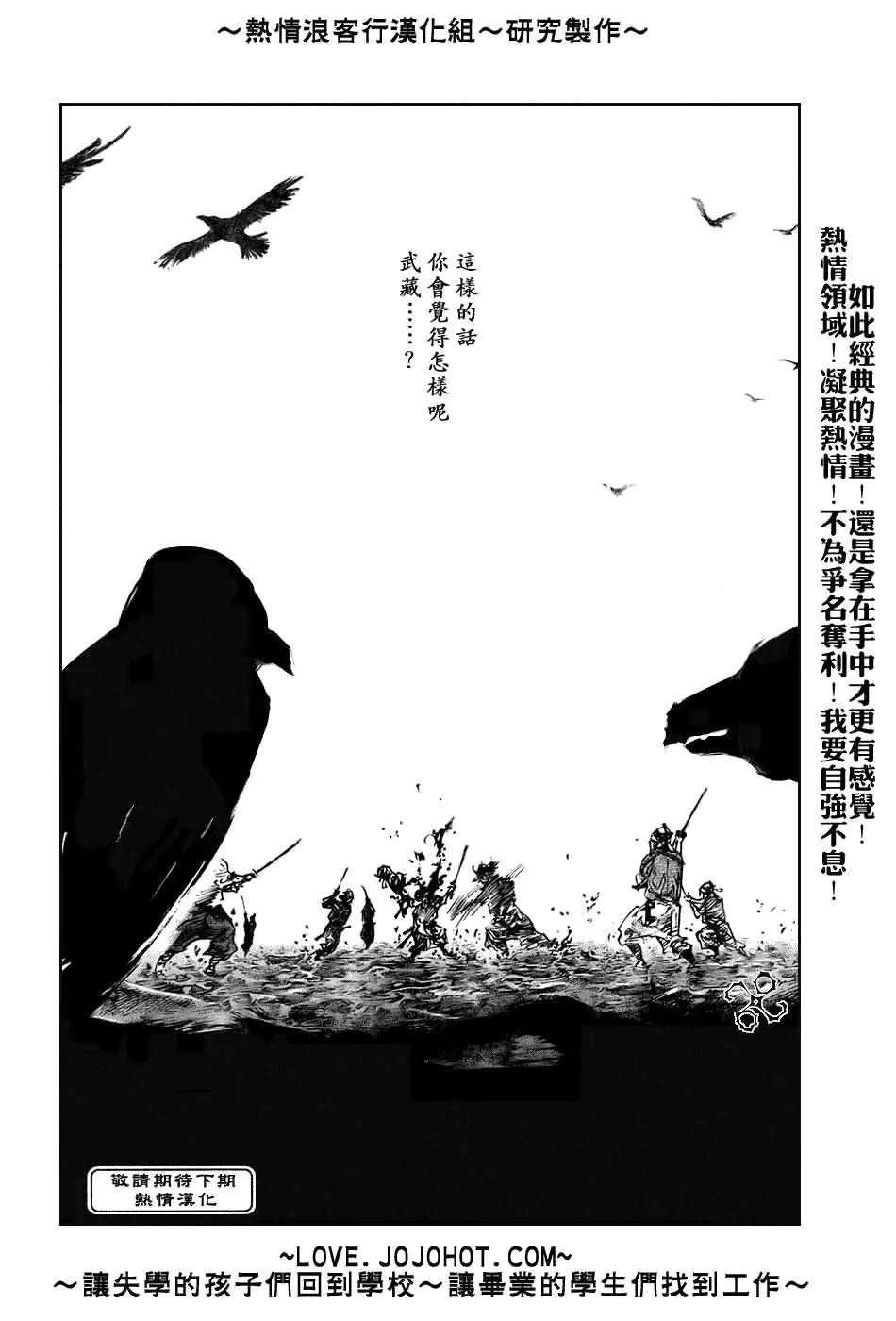 第236话 第18页