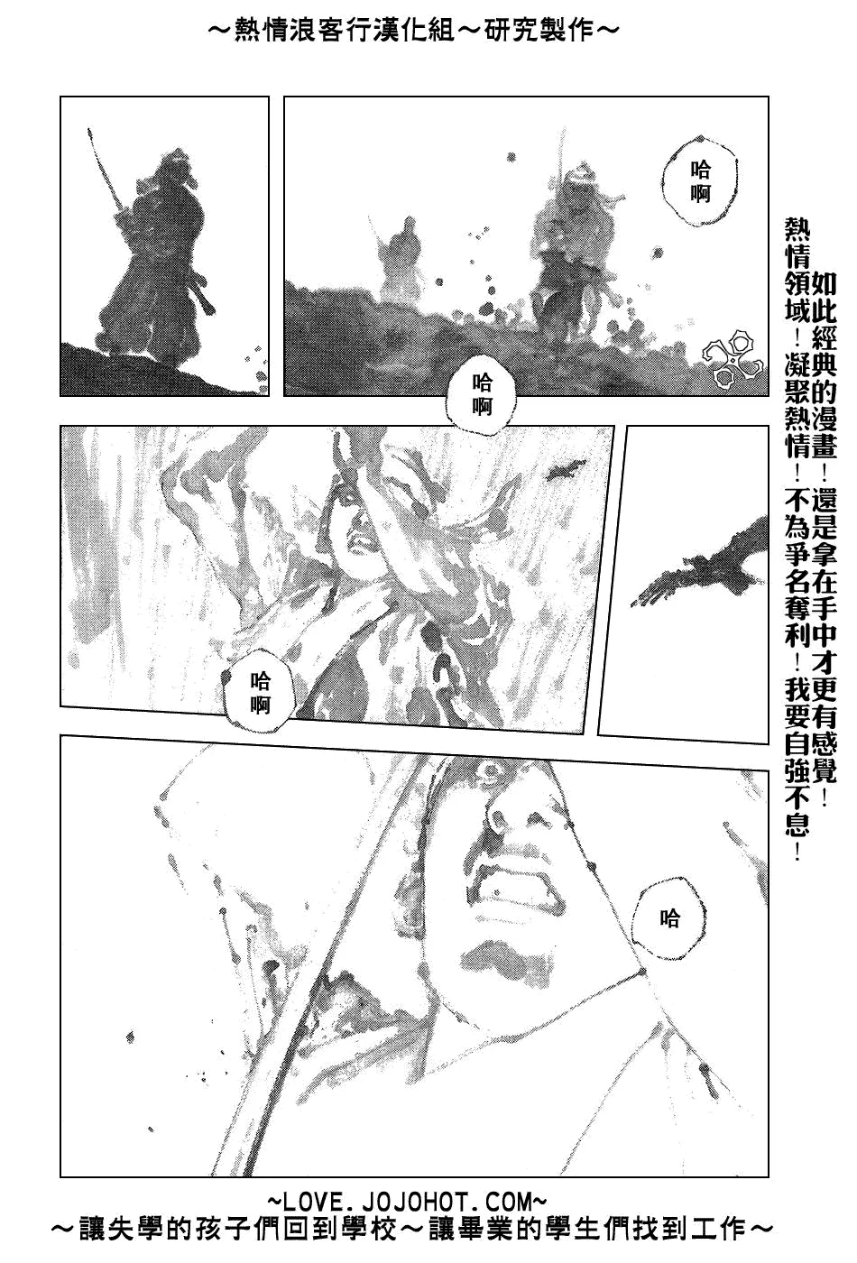 第237话 第1页