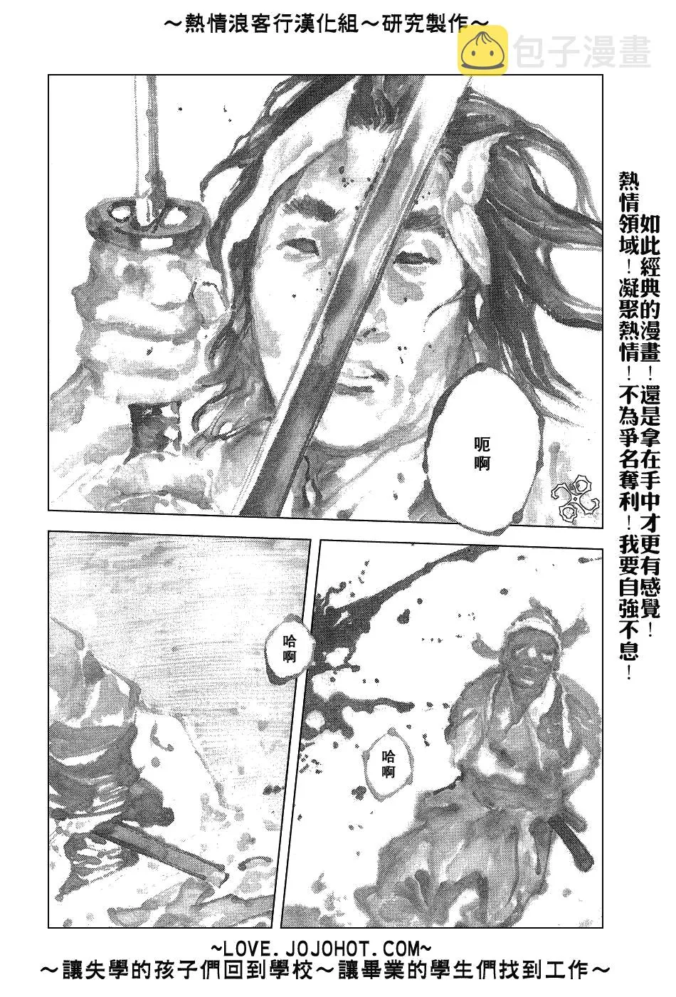 第237话 第3页
