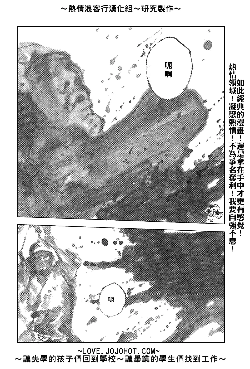 第237话 第4页