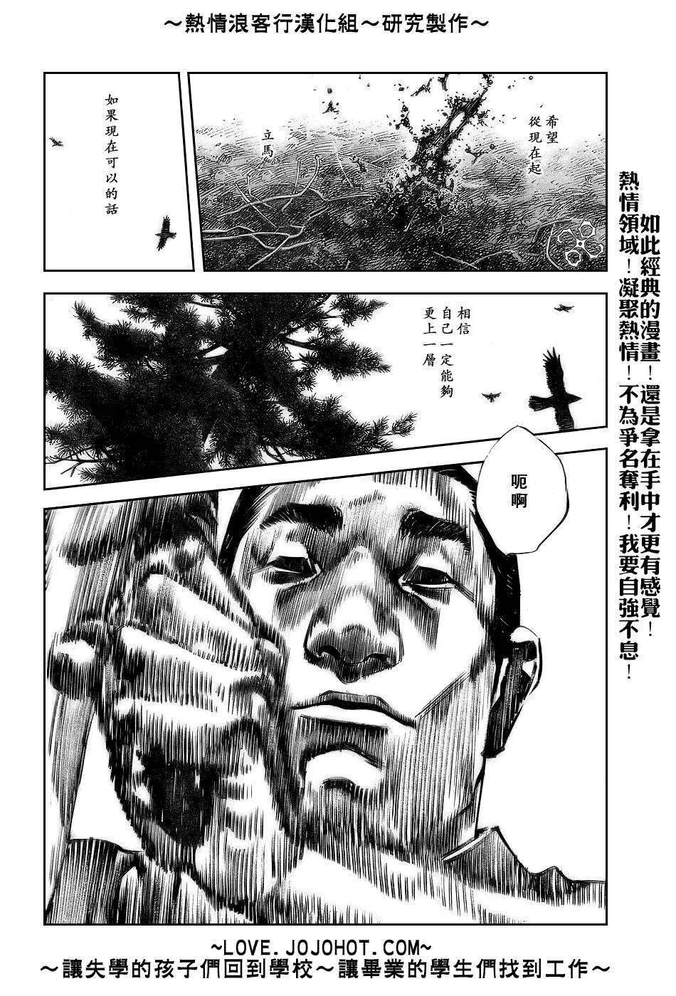 第237话 第7页