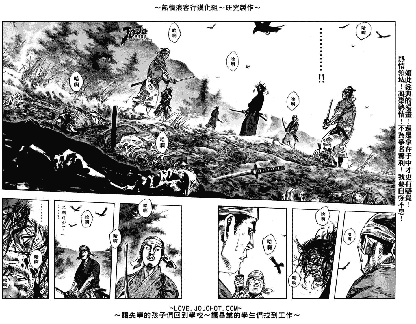 第237话 第8页