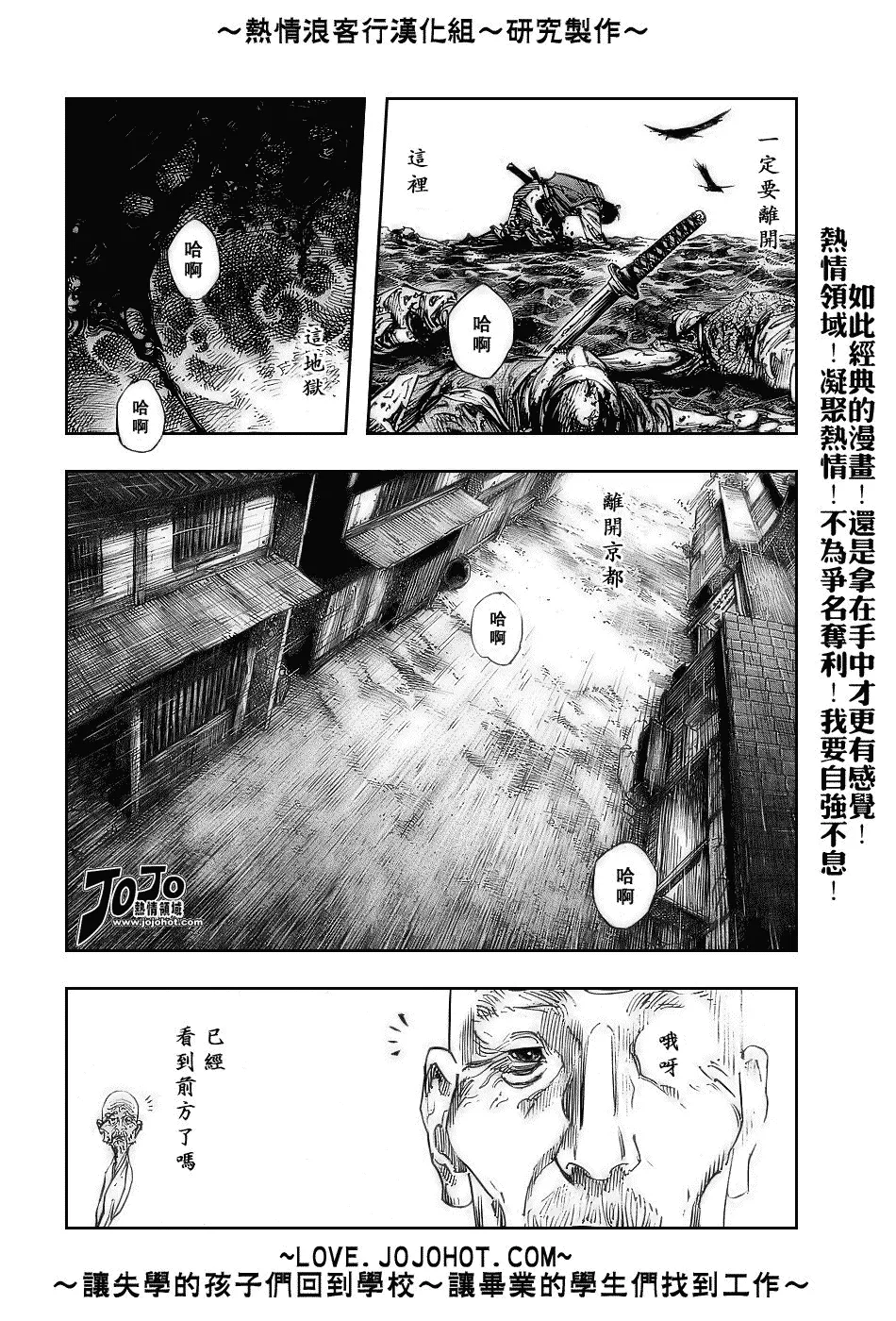 第237话 第9页