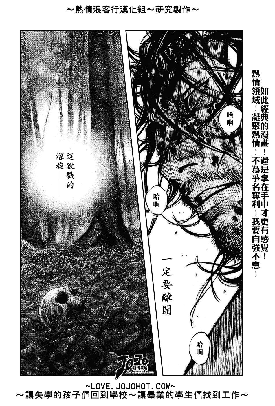 第237话 第10页
