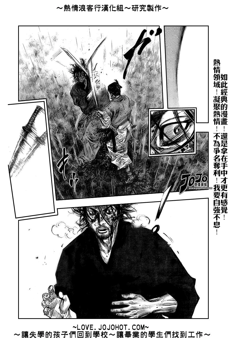 第237话 第11页
