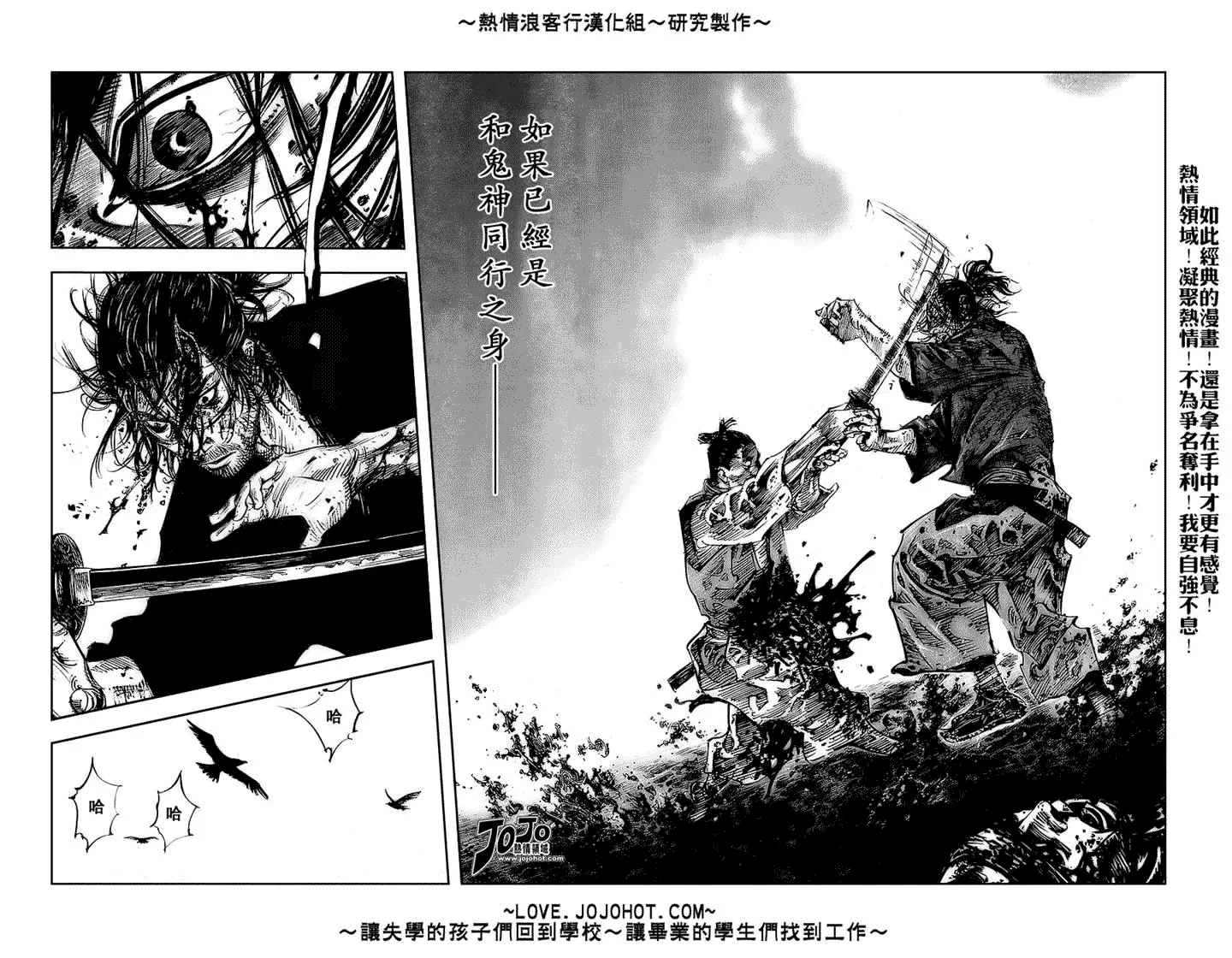 第237话 第13页