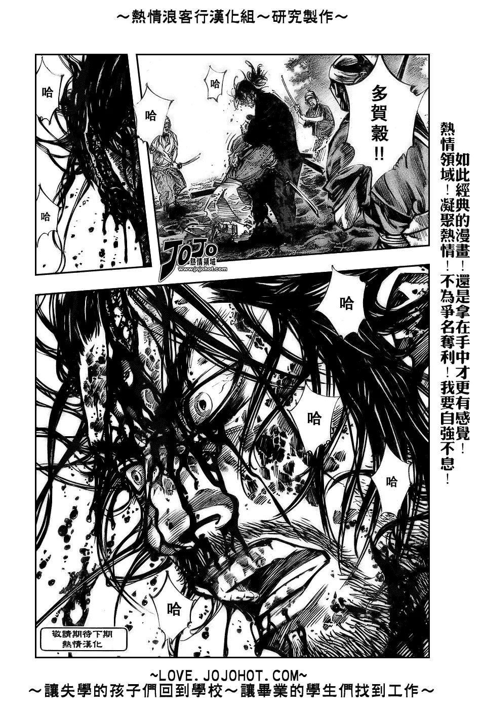第237话 第14页