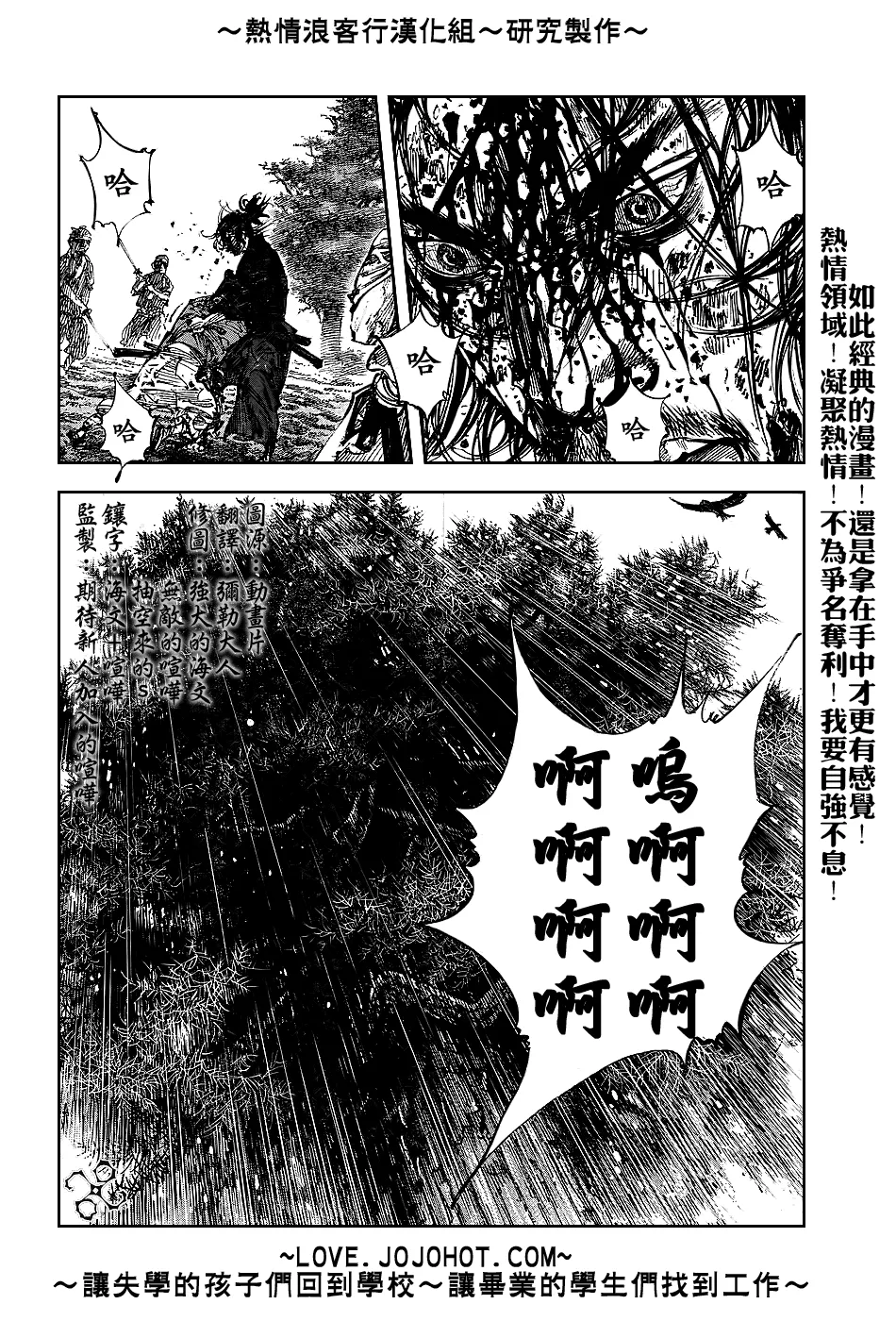 第238话 第1页