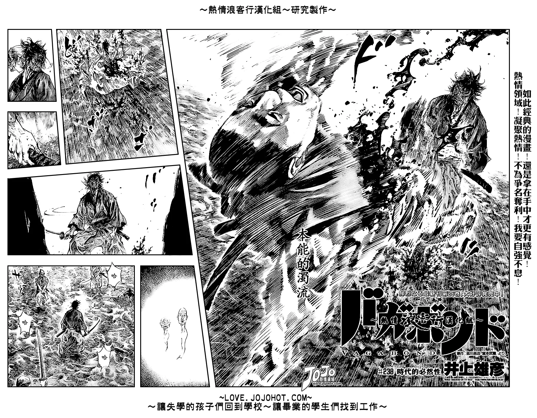 第238话 第2页