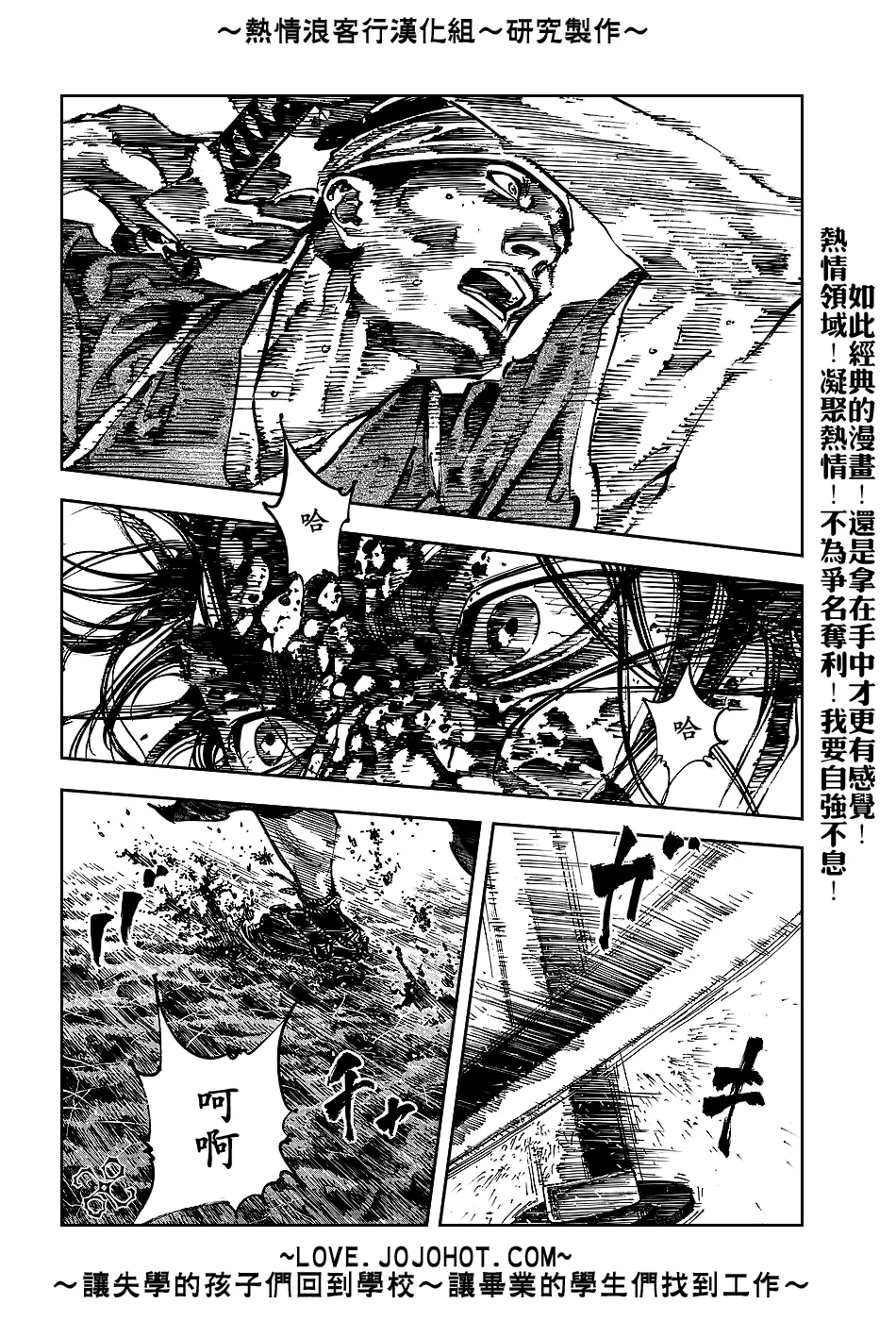 第238话 第3页