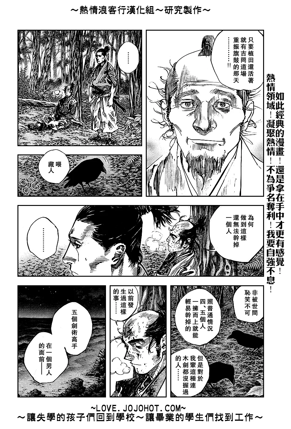 第238话 第6页