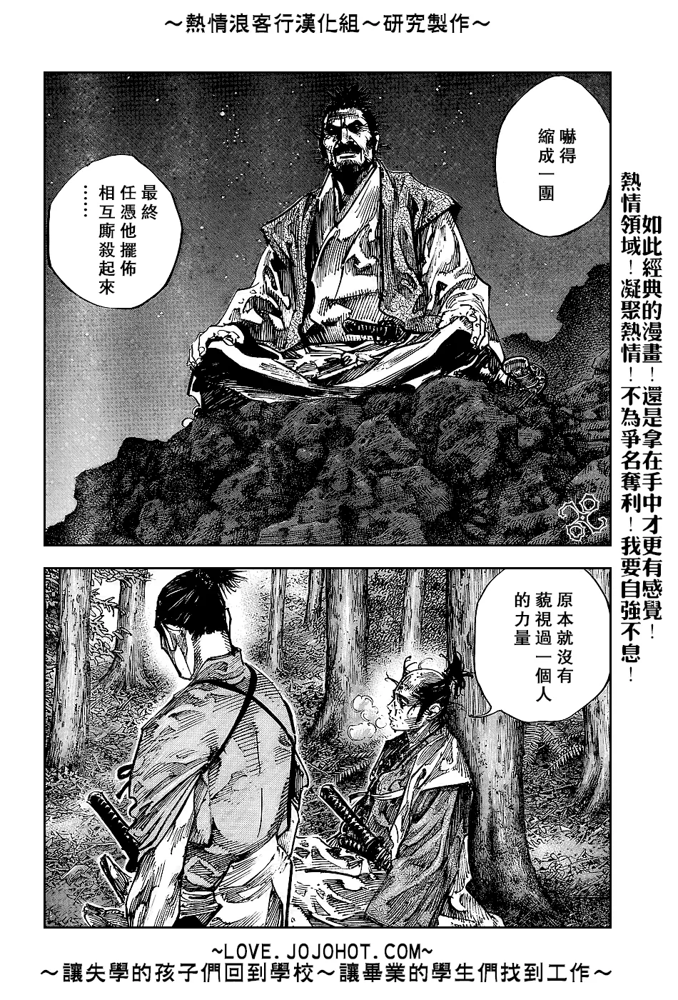 第238话 第7页