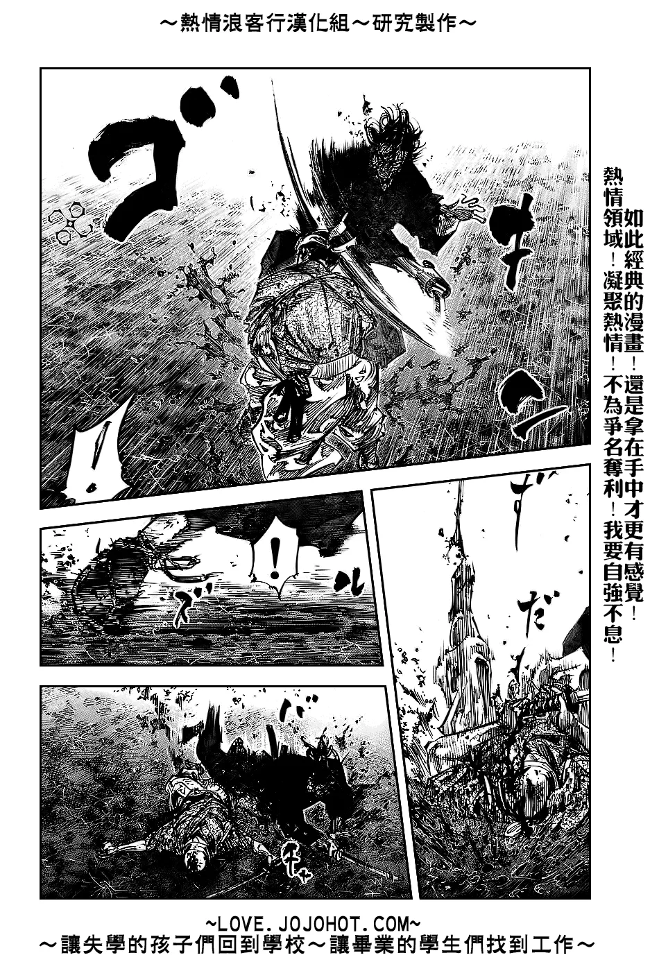 第238话 第8页