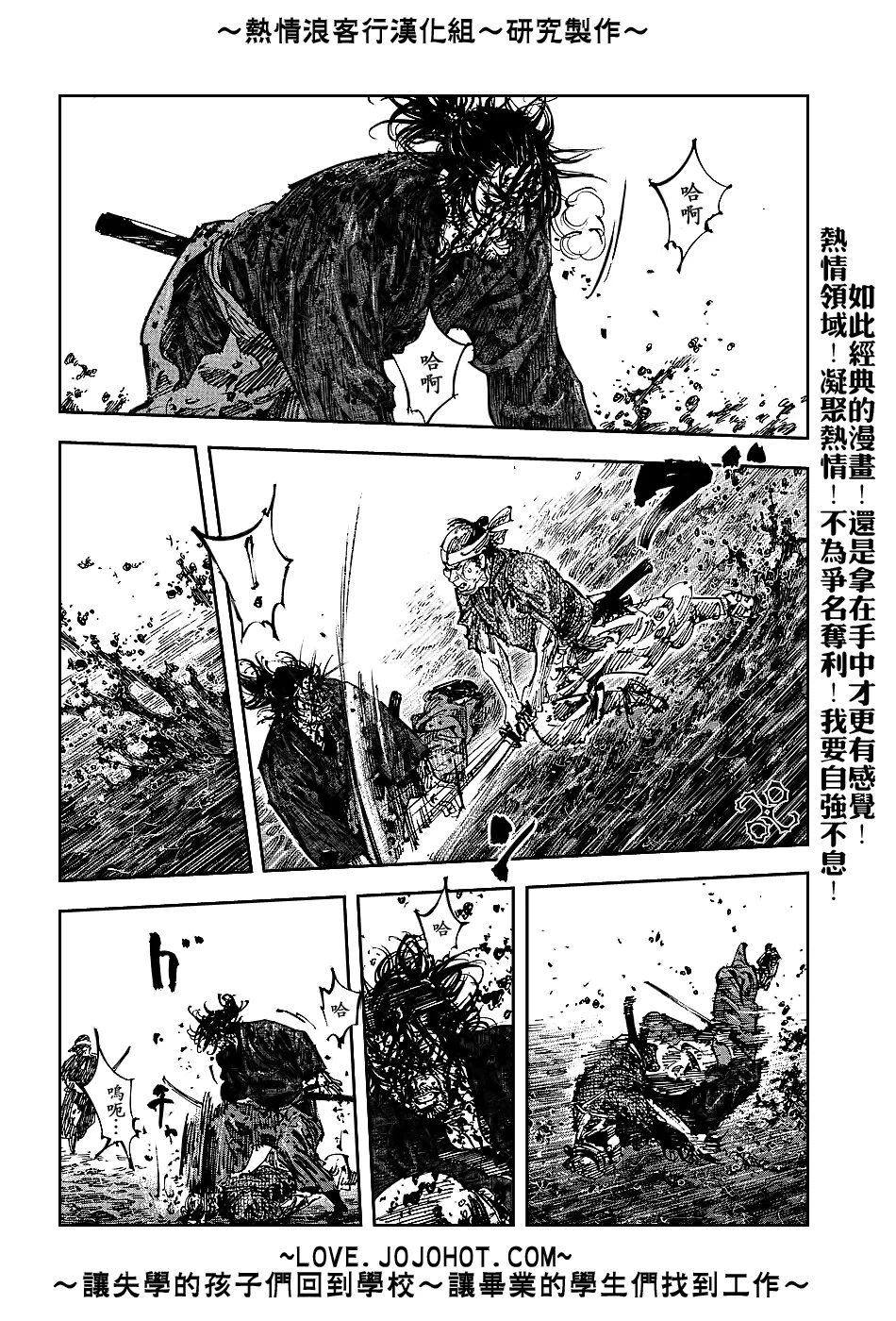 第238话 第9页