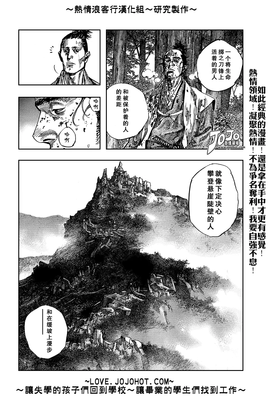 第238话 第11页