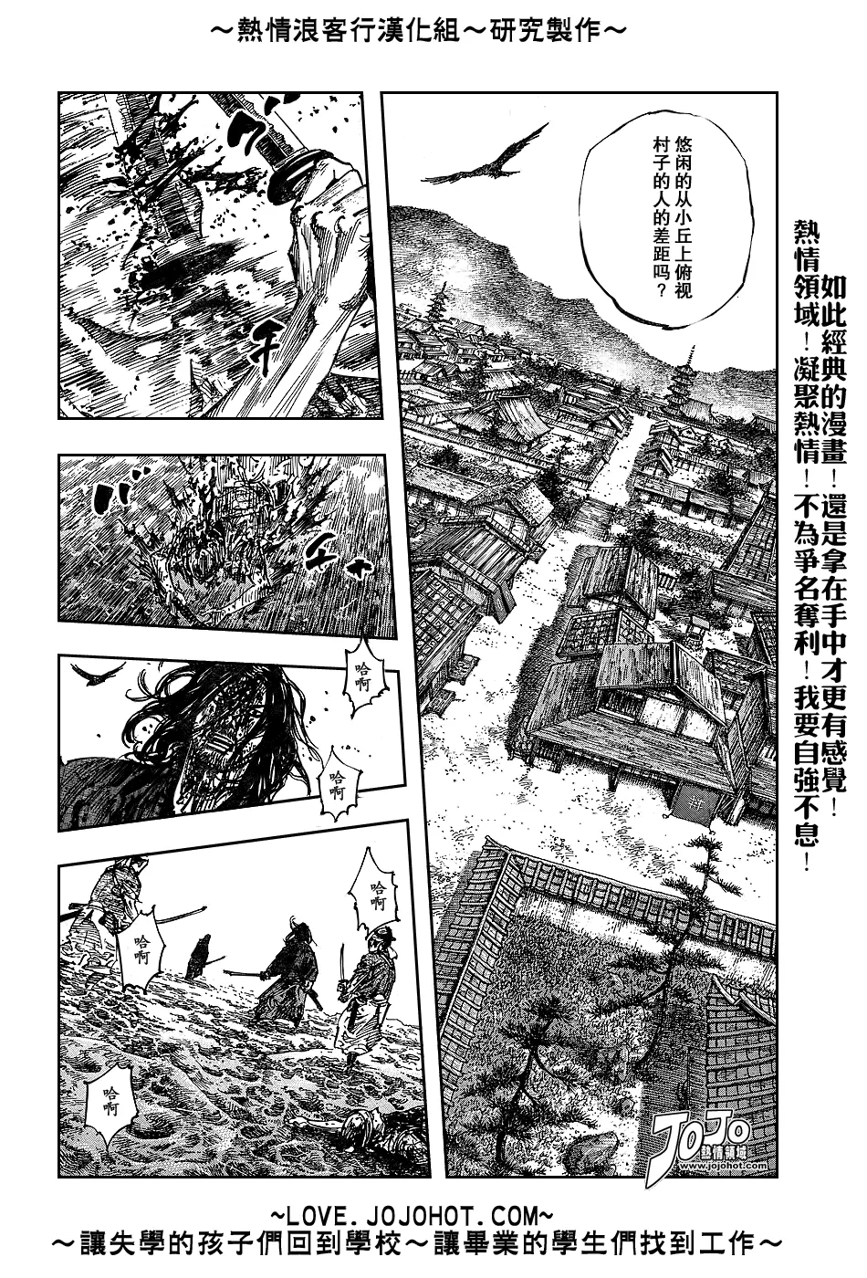 第238话 第12页