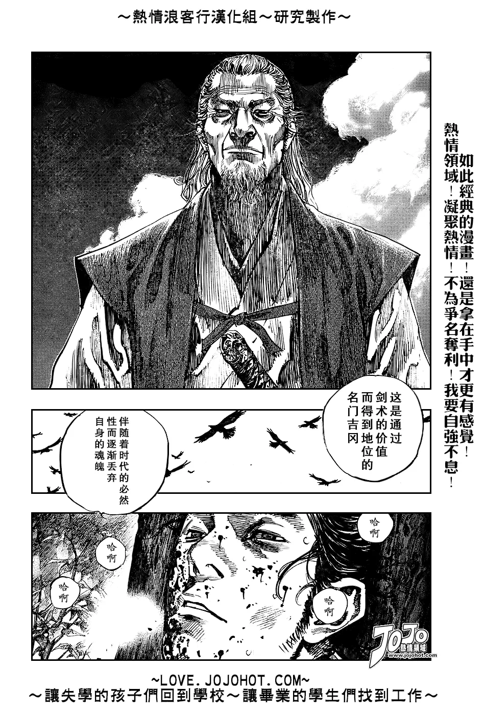 第238话 第14页